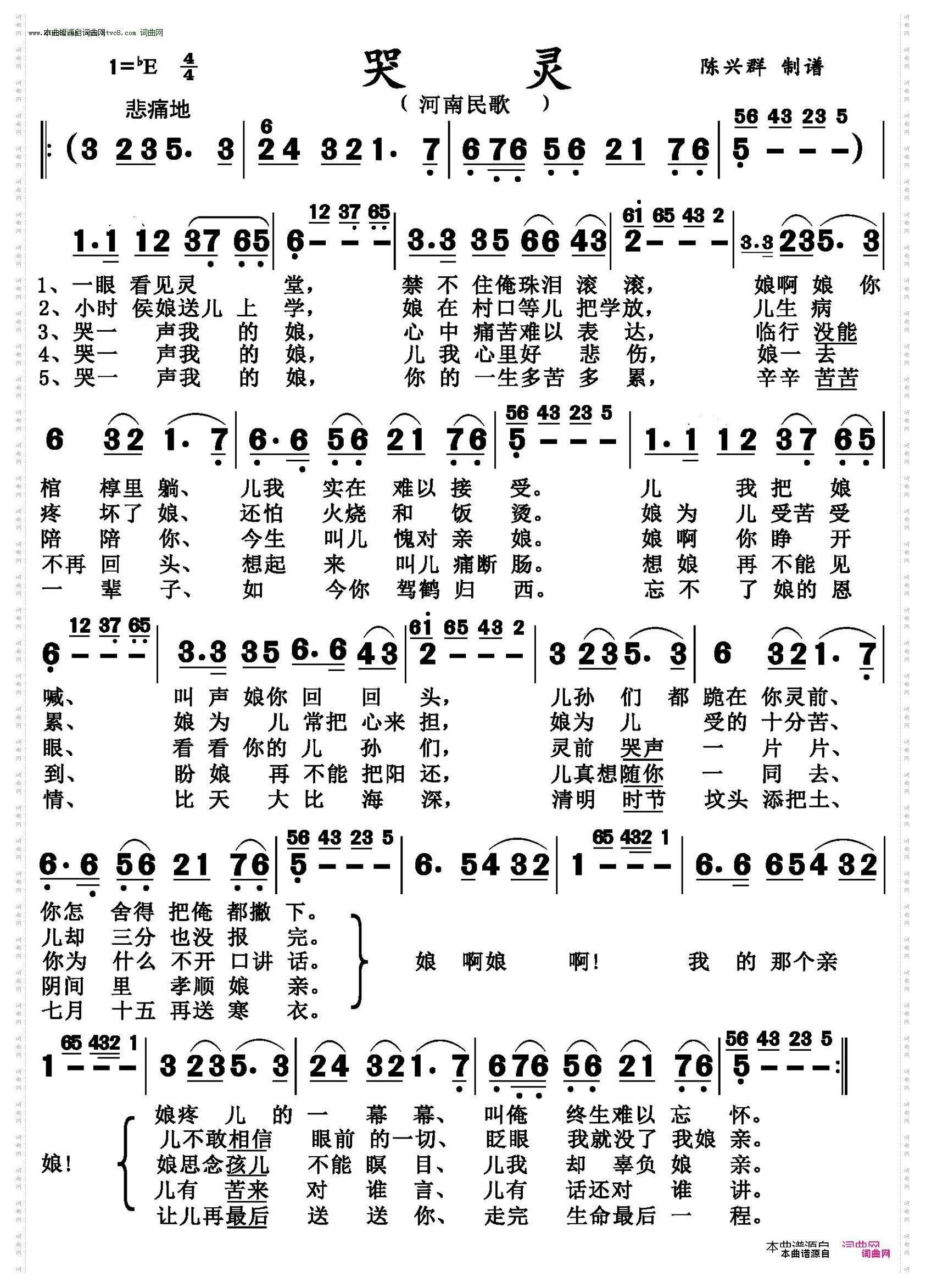 河南民歌大悲调G调伴奏