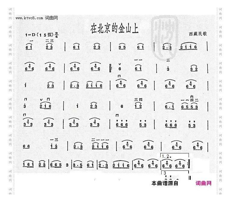 北京的金山上D调伴奏