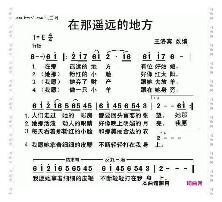 在那遥远的地方D调优秀伴奏