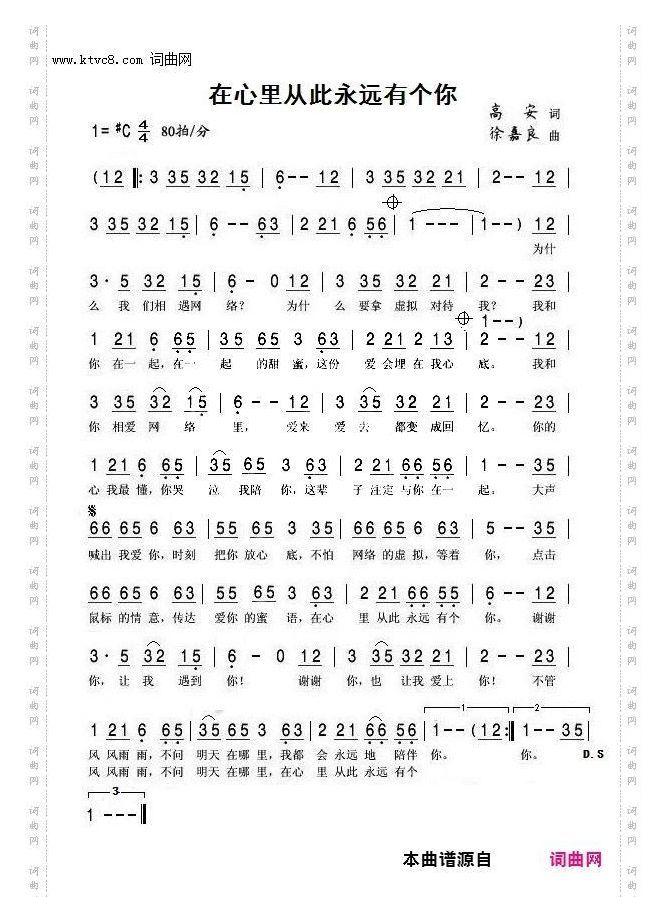 在心里从此永远有个你C调伴奏