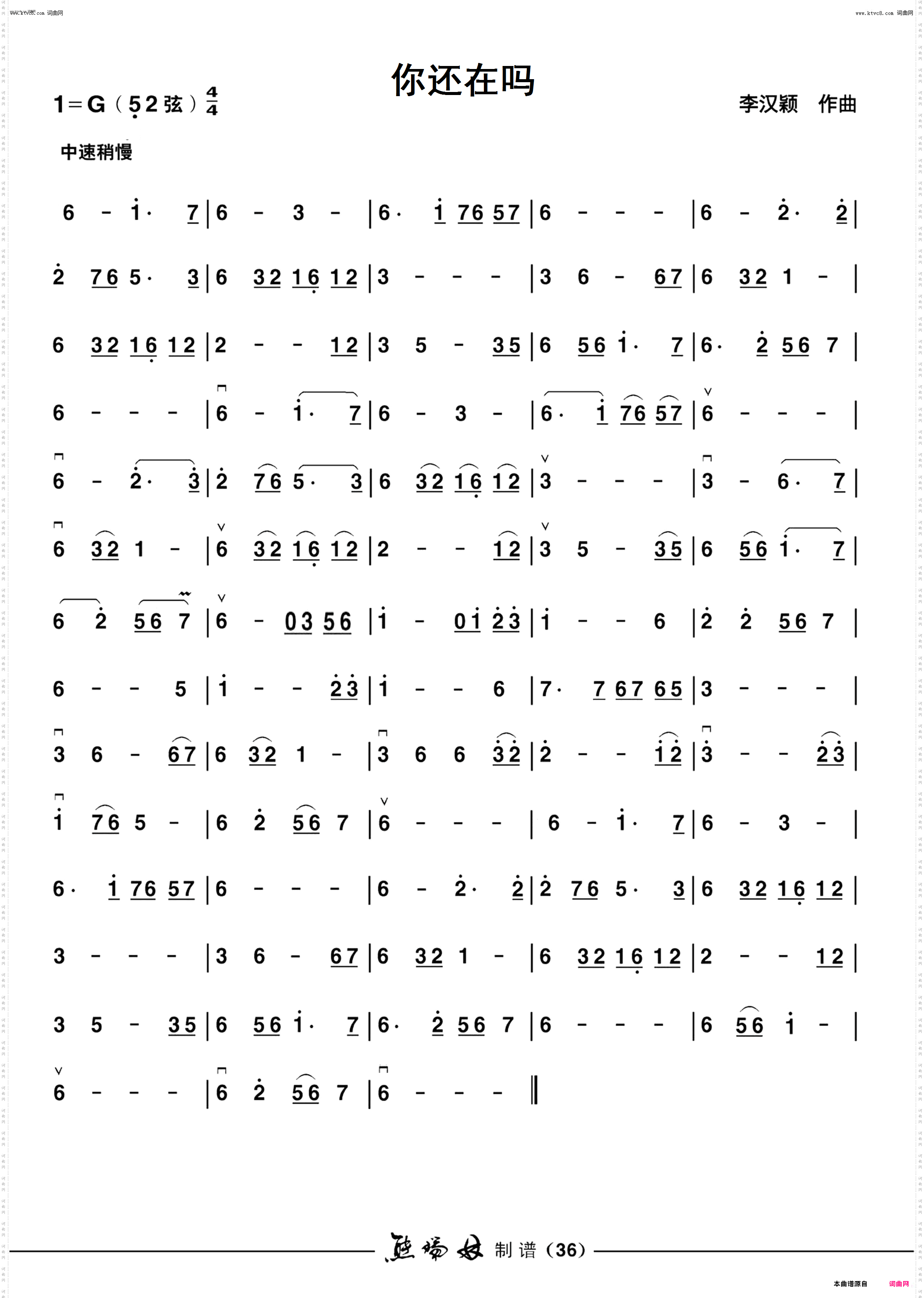 你还在吗埙G调伴奏