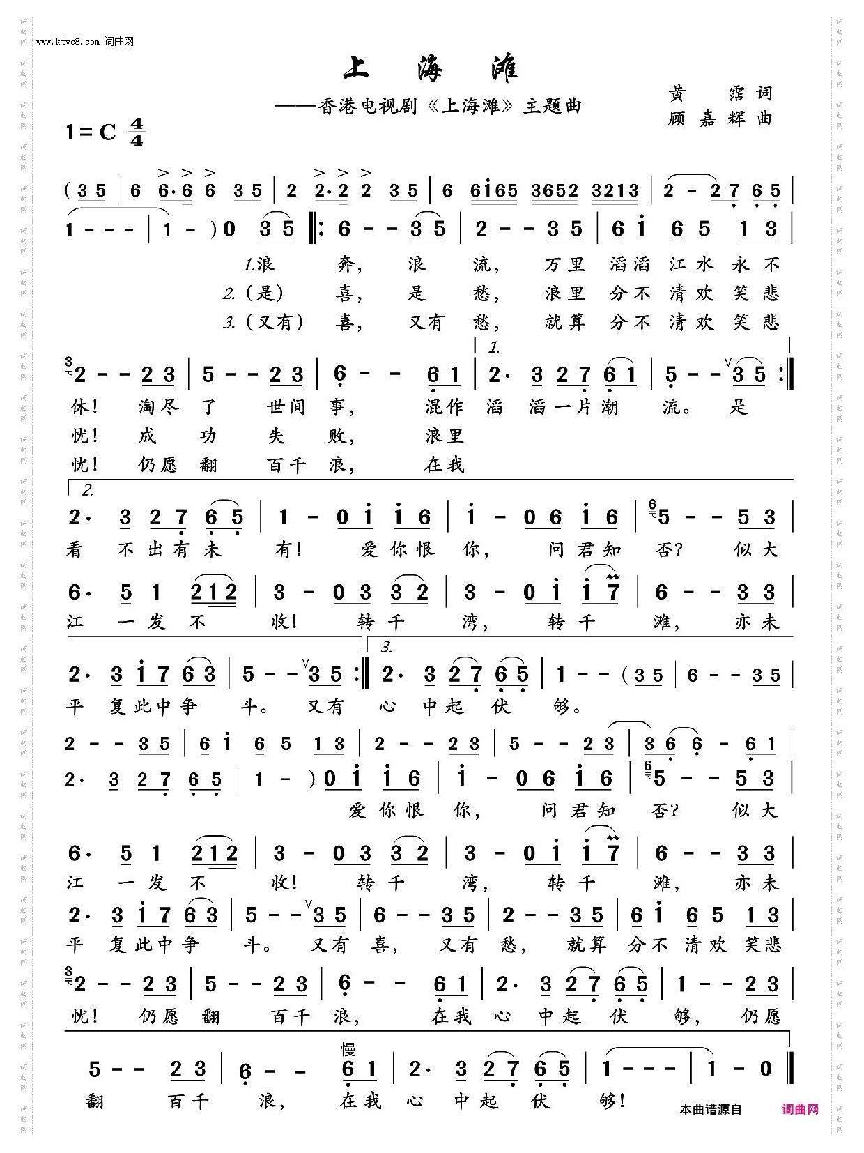 上海滩G调好伴奏