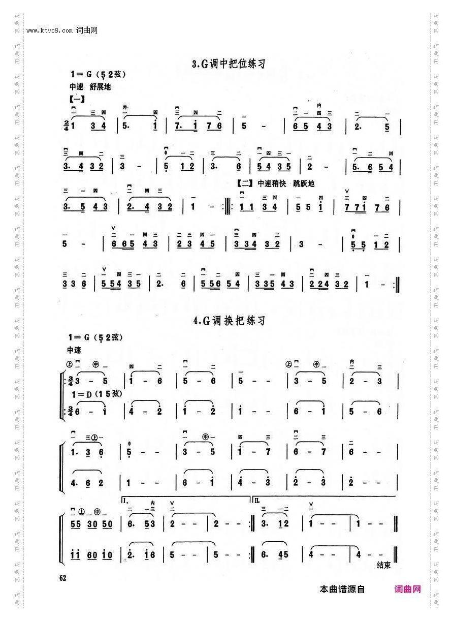其他曲谱_第8章G调第62页/第2节G调中把位练习曲