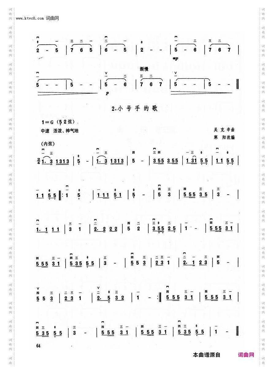 其他曲谱_第8章G调第64页/第3节G调中把位练习曲