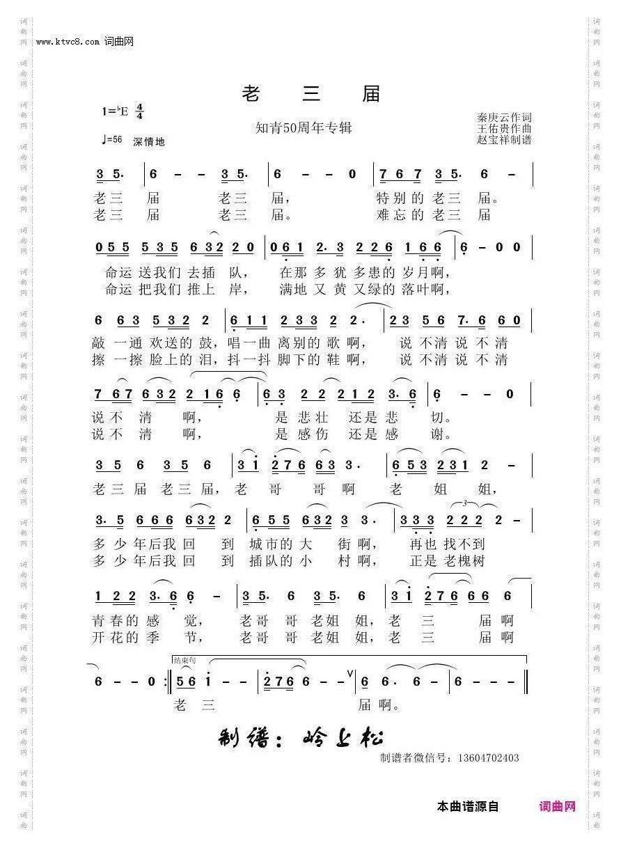 老三届_知青50周年专辑
