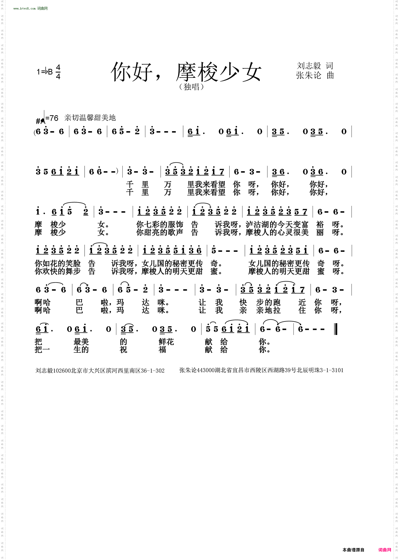 你好，摩梭少女