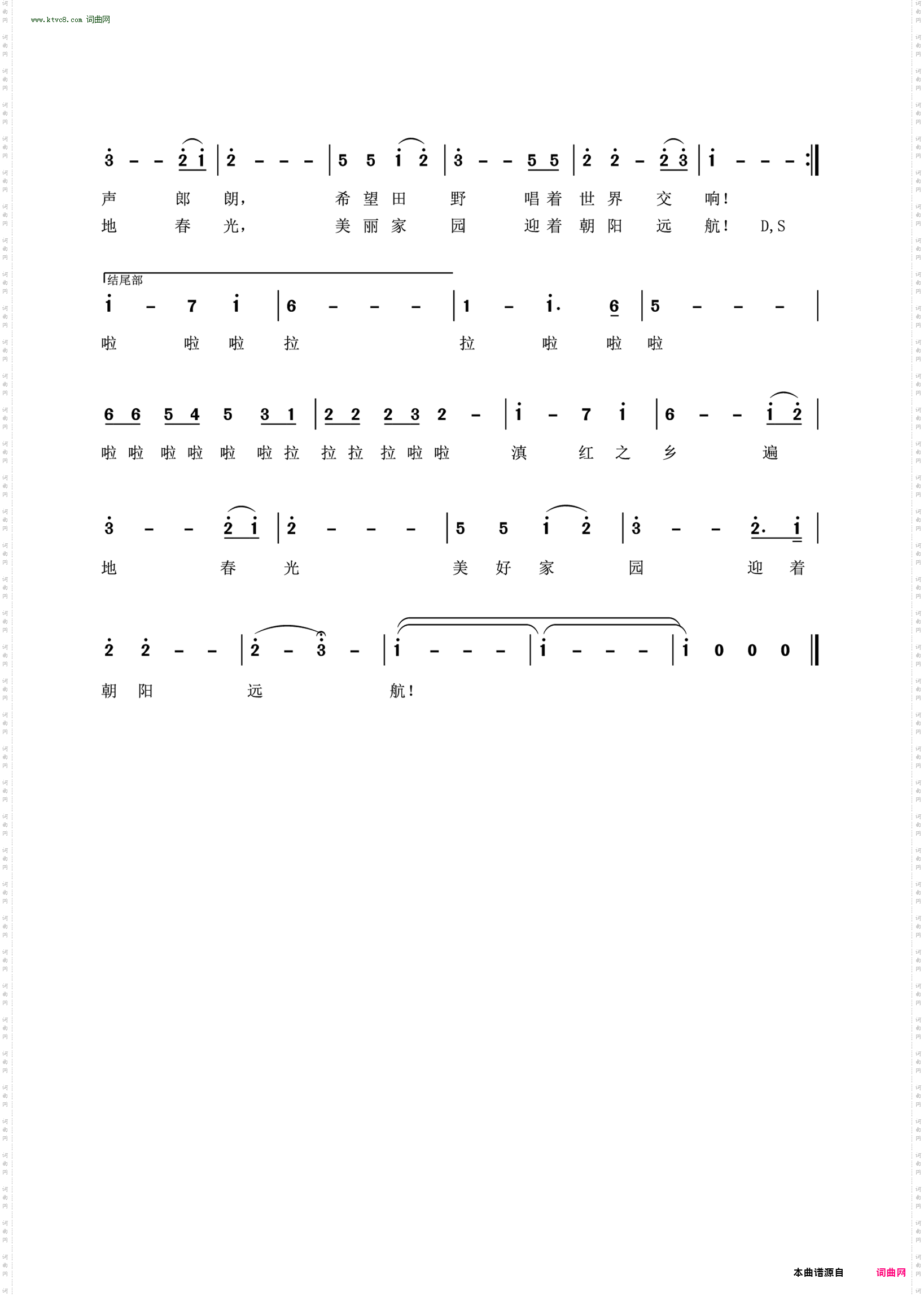 世界之约好梦临沧_2018世界坚果大会主题歌曲