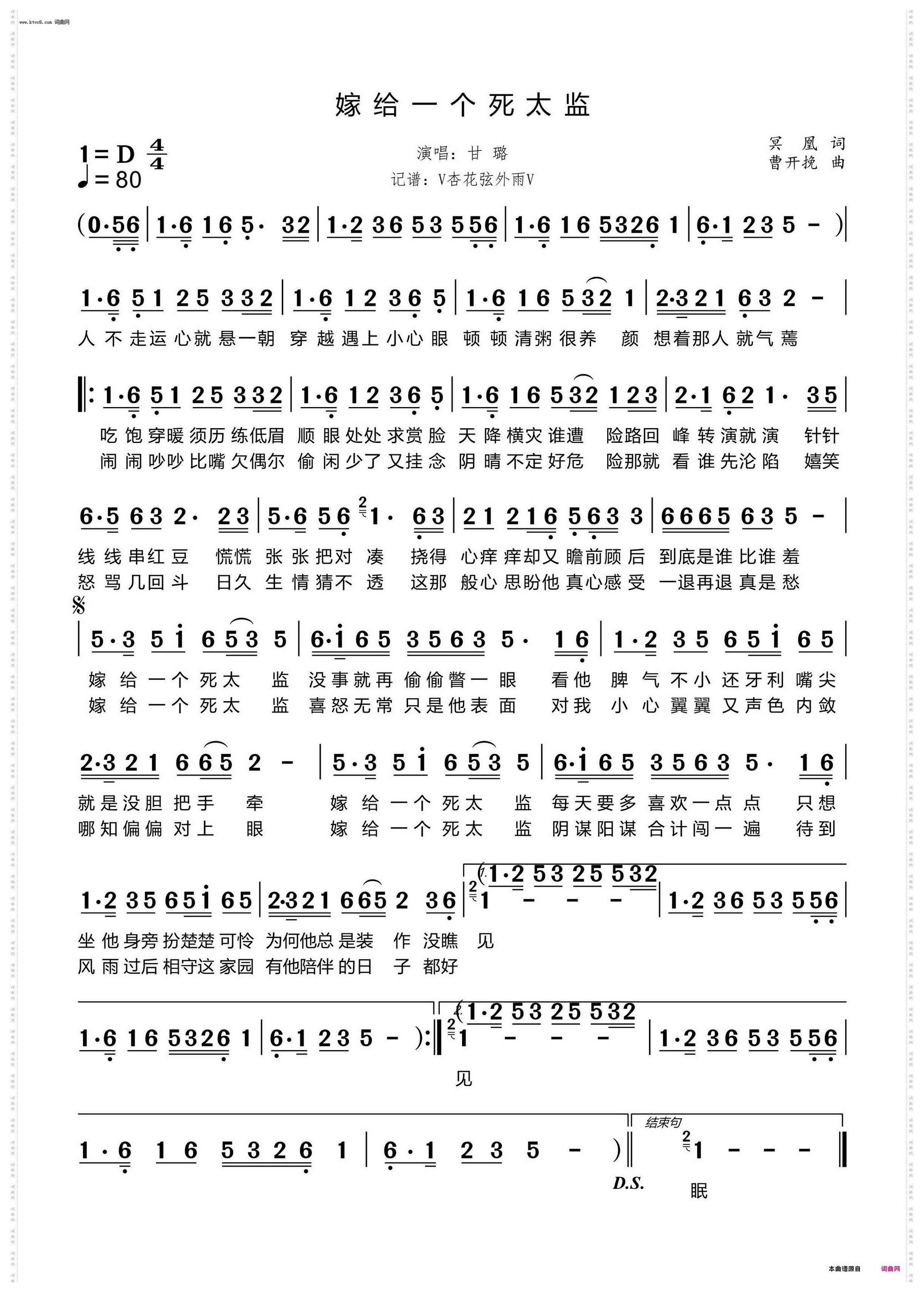 嫁给一个死太监