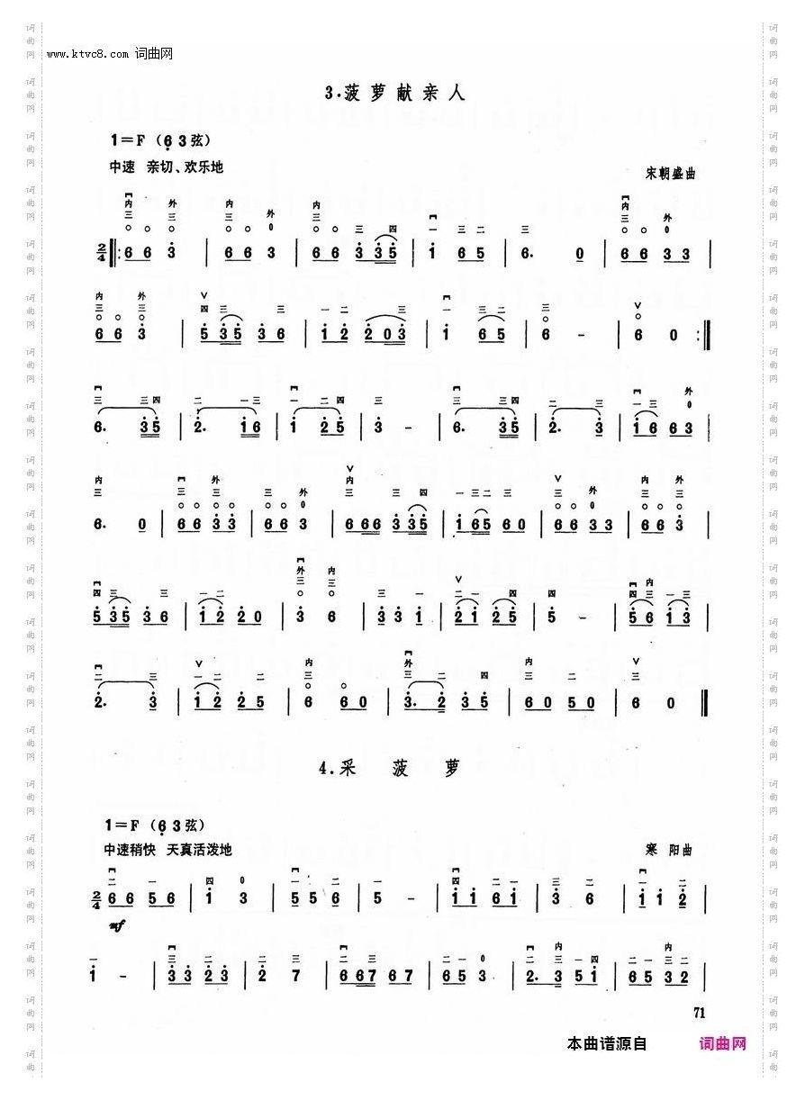 其他曲谱_第9章F调上，中把及换把练习。第71页/第3节F调乐曲