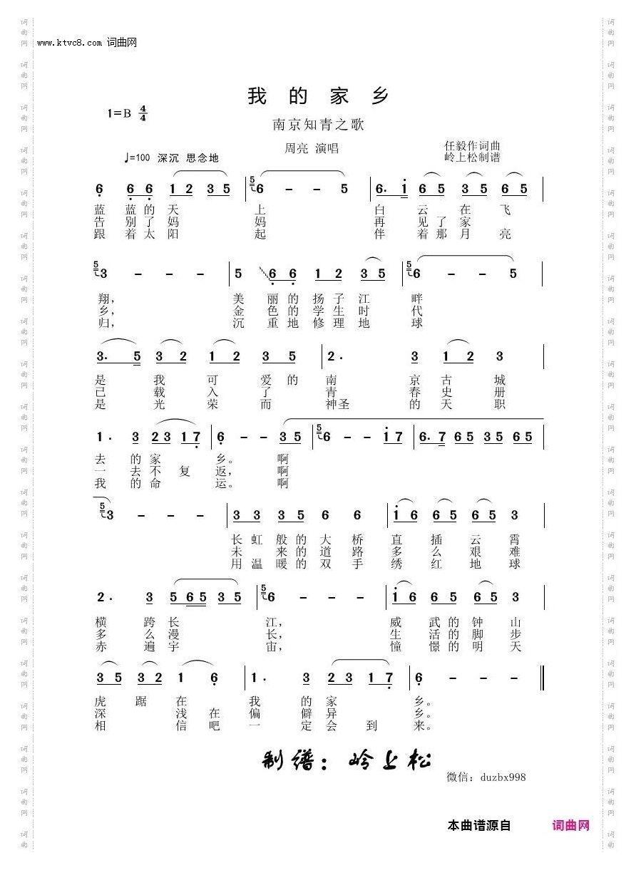 我的家乡_知青50周年专辑