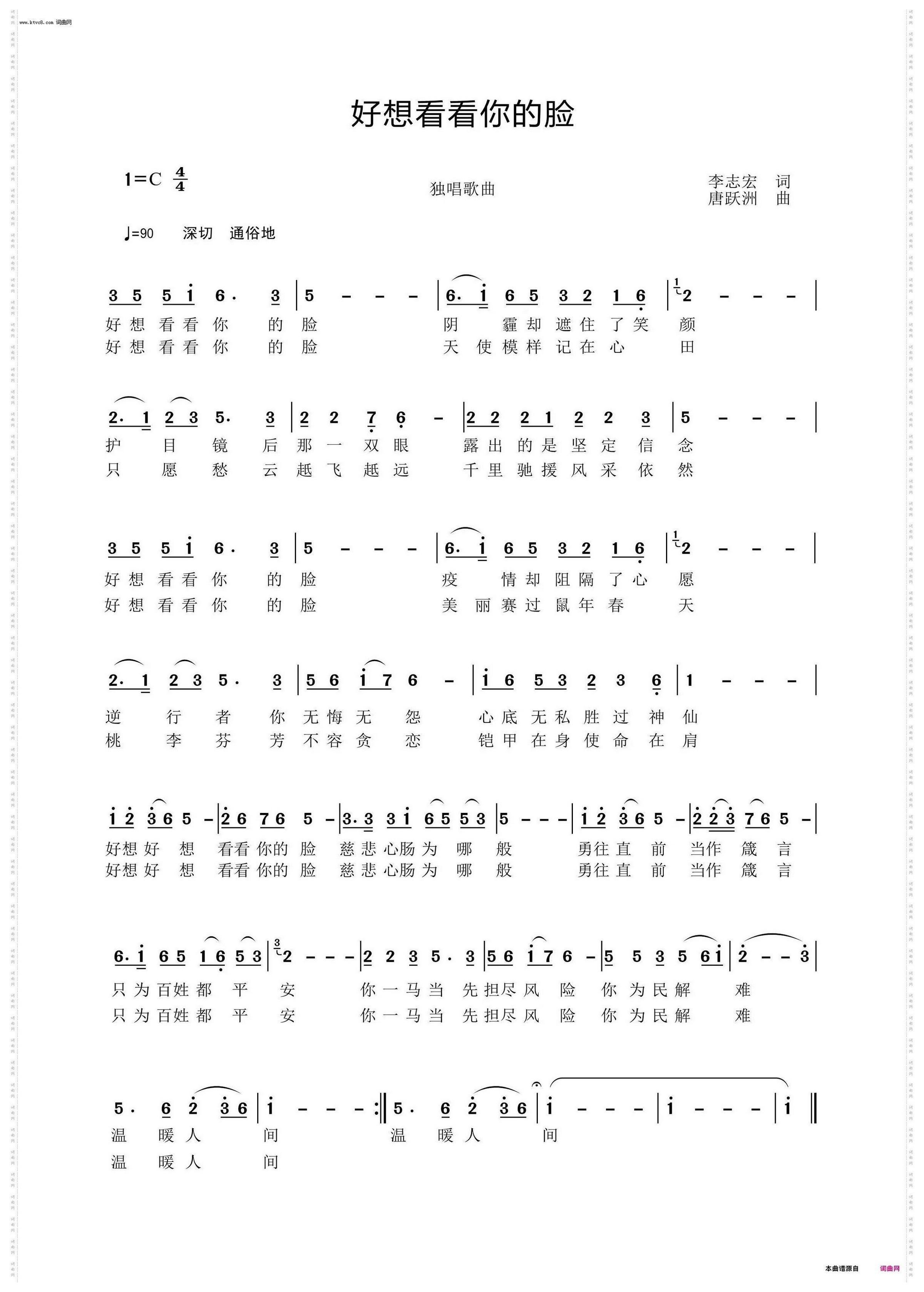 好想看看你的脸