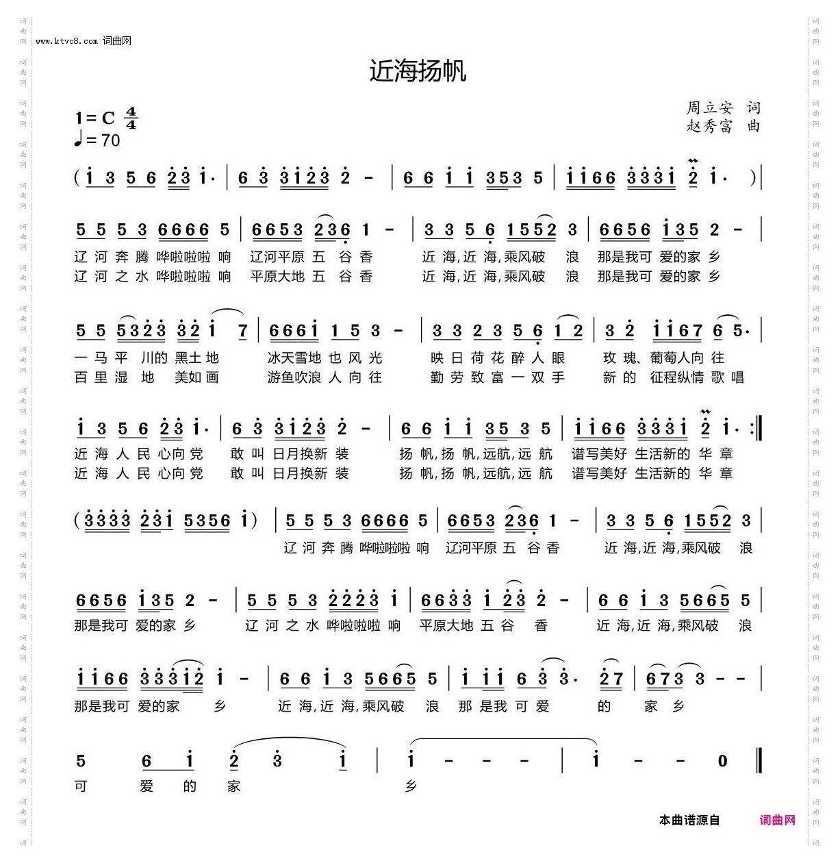 近海扬帆