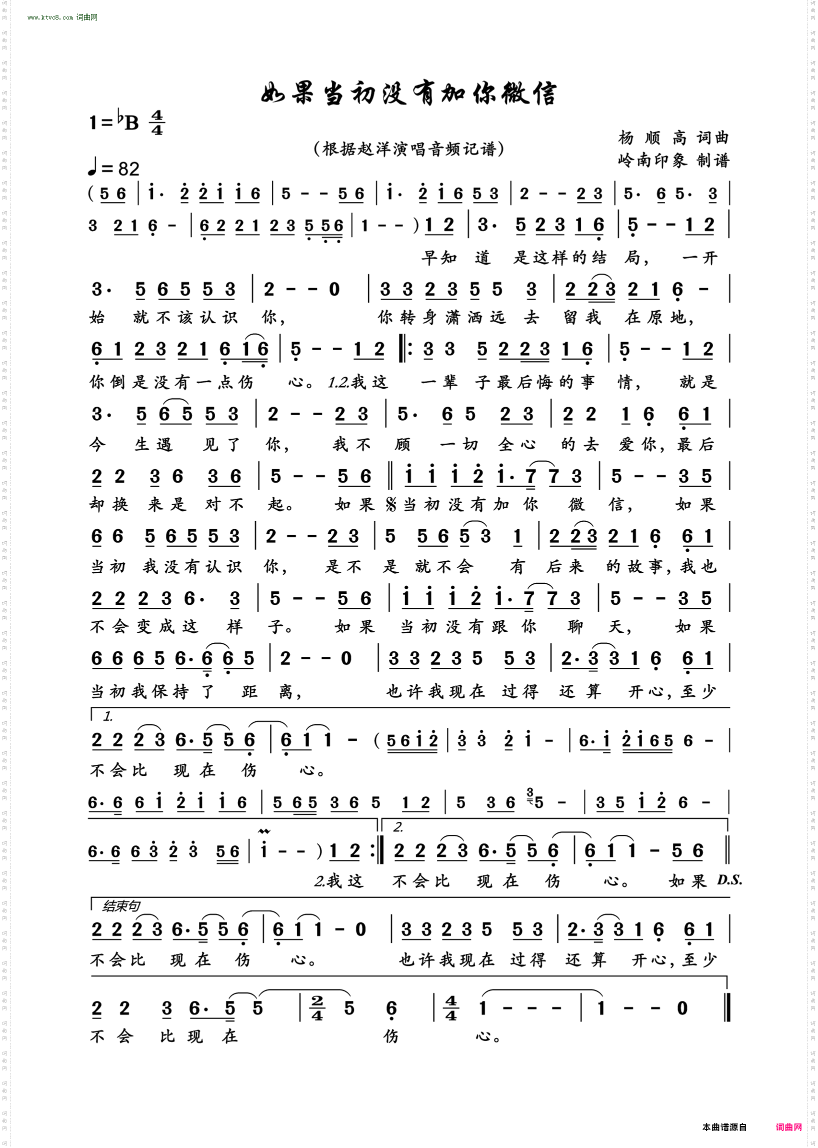 如果当初没有加你微信