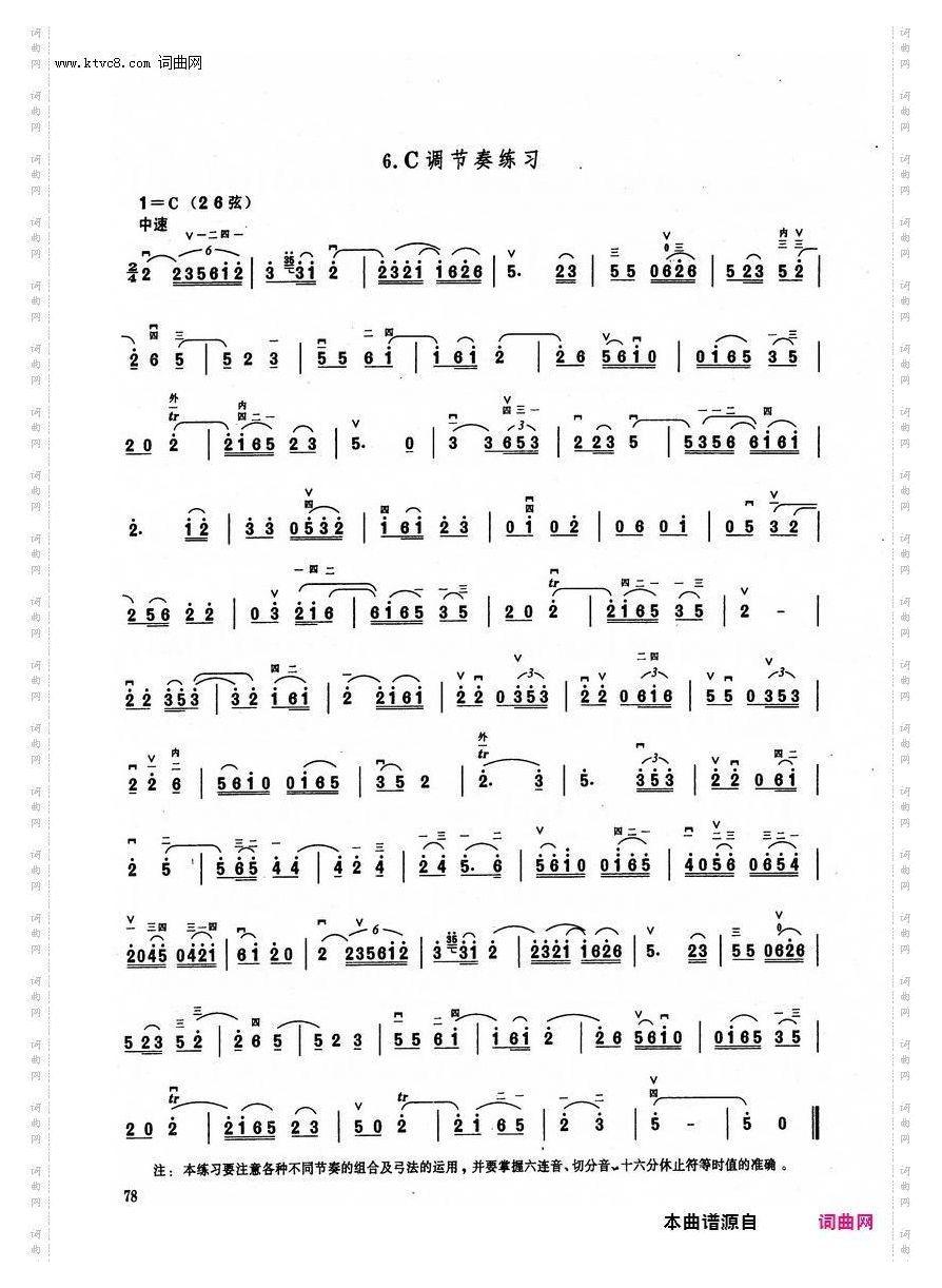 其他曲谱_第10章C调。第78页/第1、2节C调音位及练习曲
