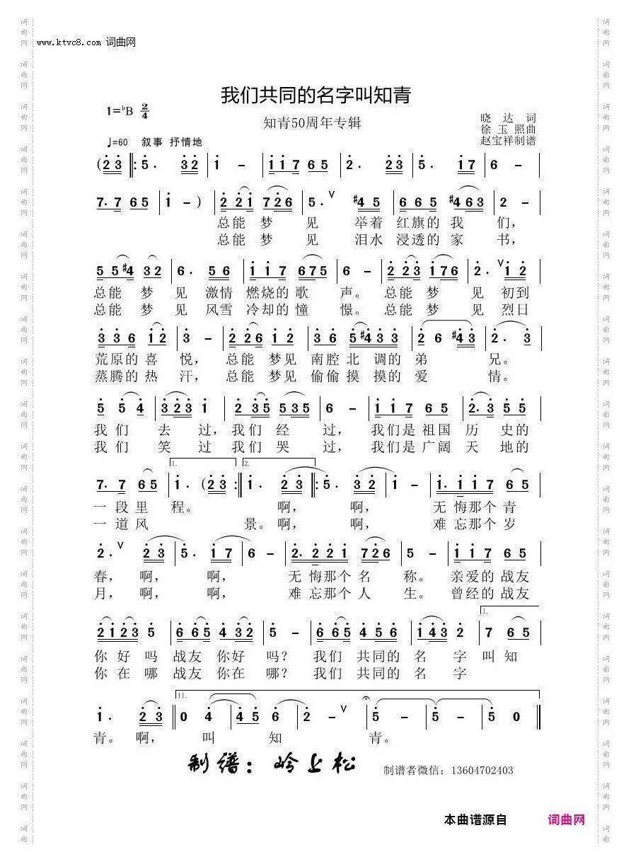我们共同的名字叫知青_知青50周年专辑