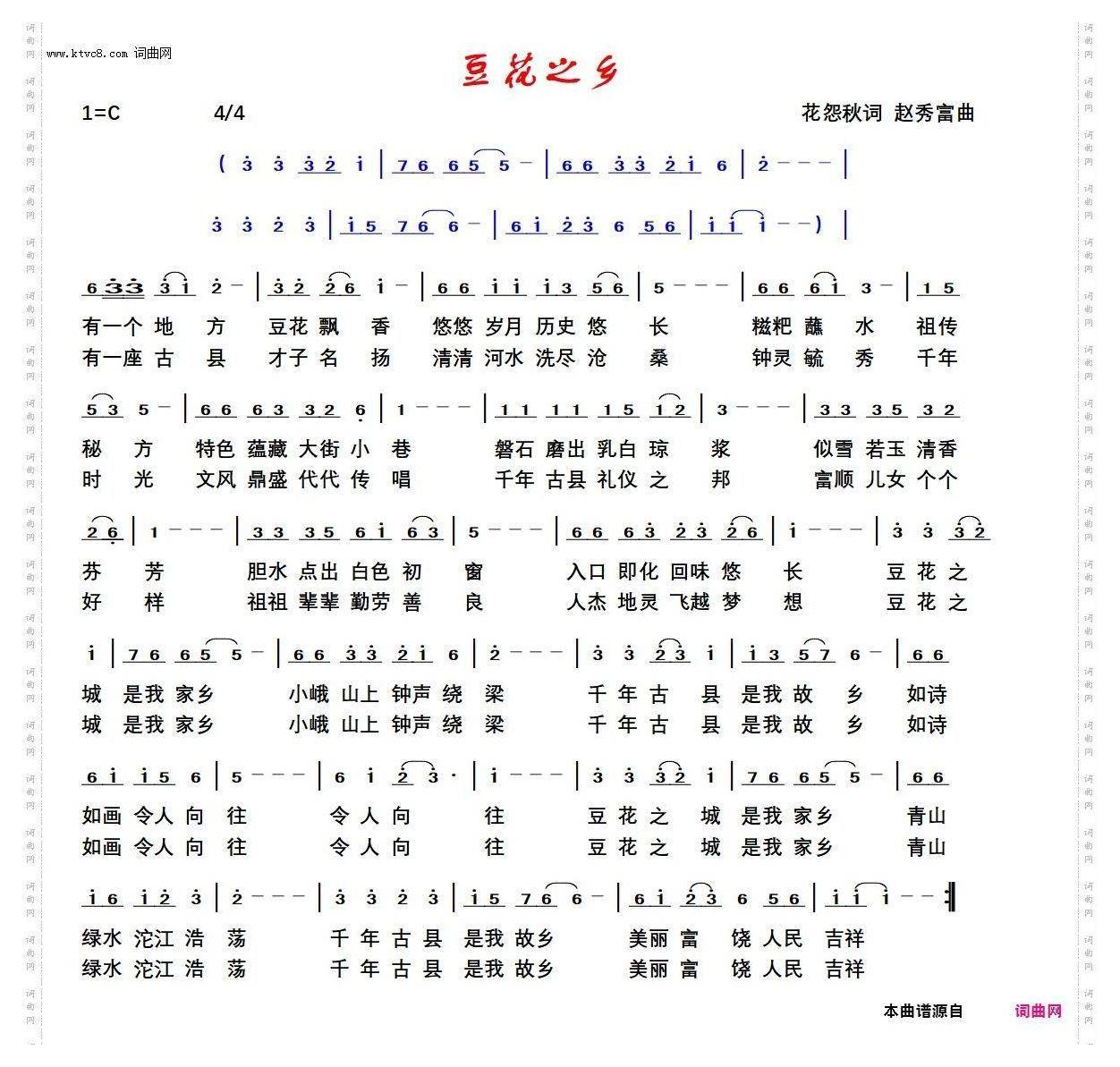 豆花之乡
