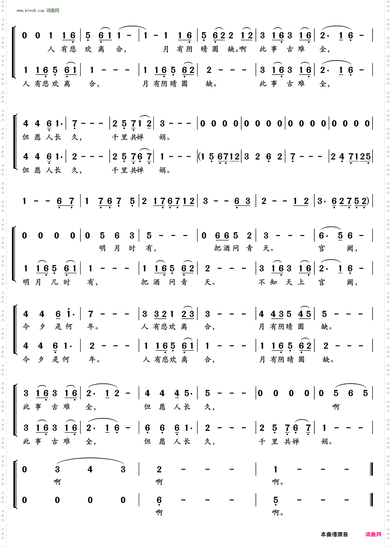 但愿人长久_经典咏流传2