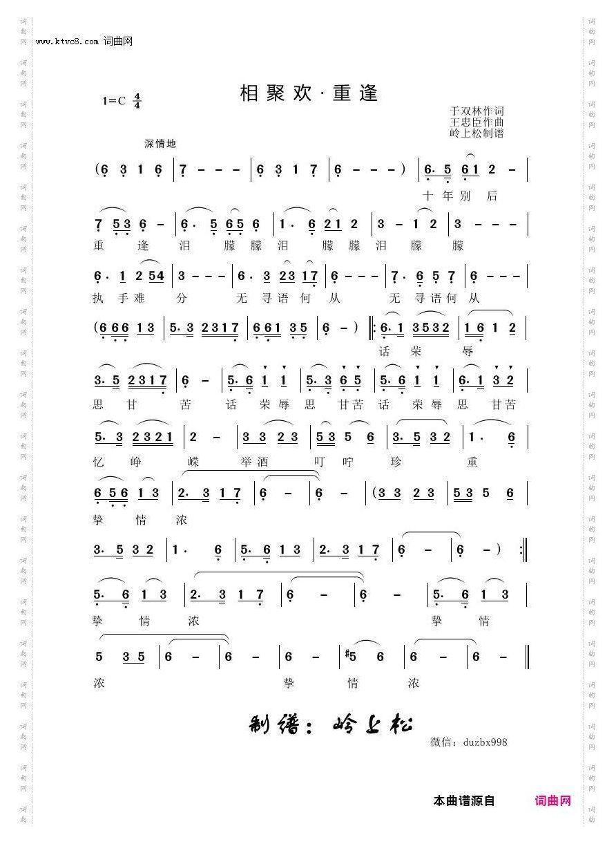 相聚欢·重逢_知青50周年专辑