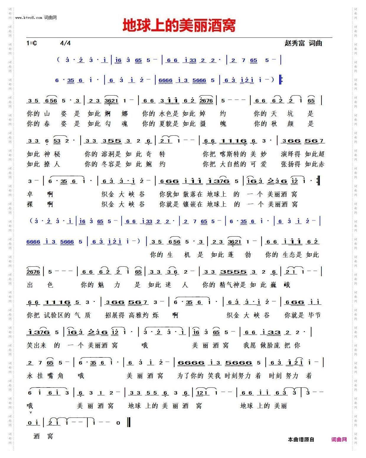地球上的美丽酒窝