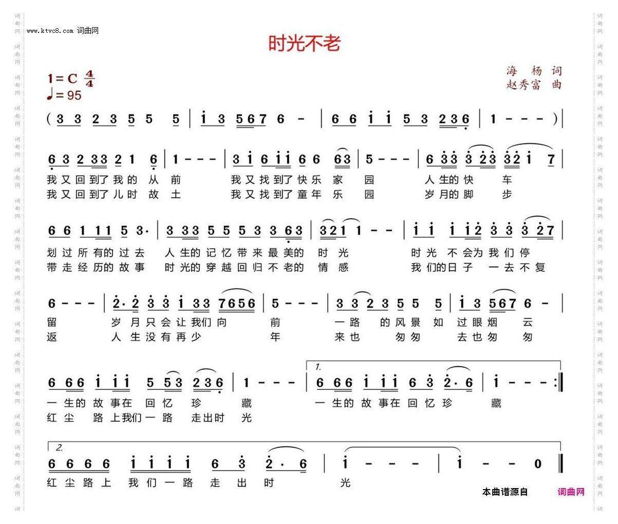 时光不老