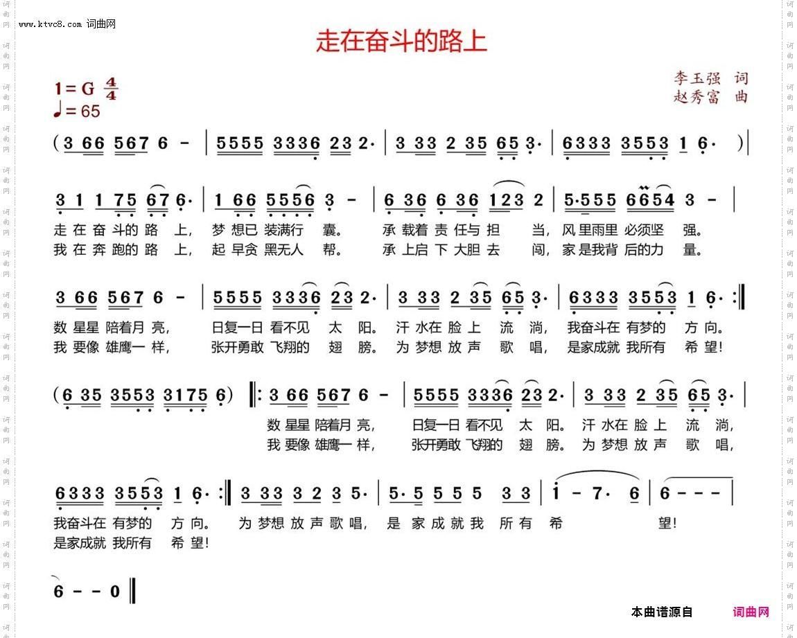 走在奋斗的路上