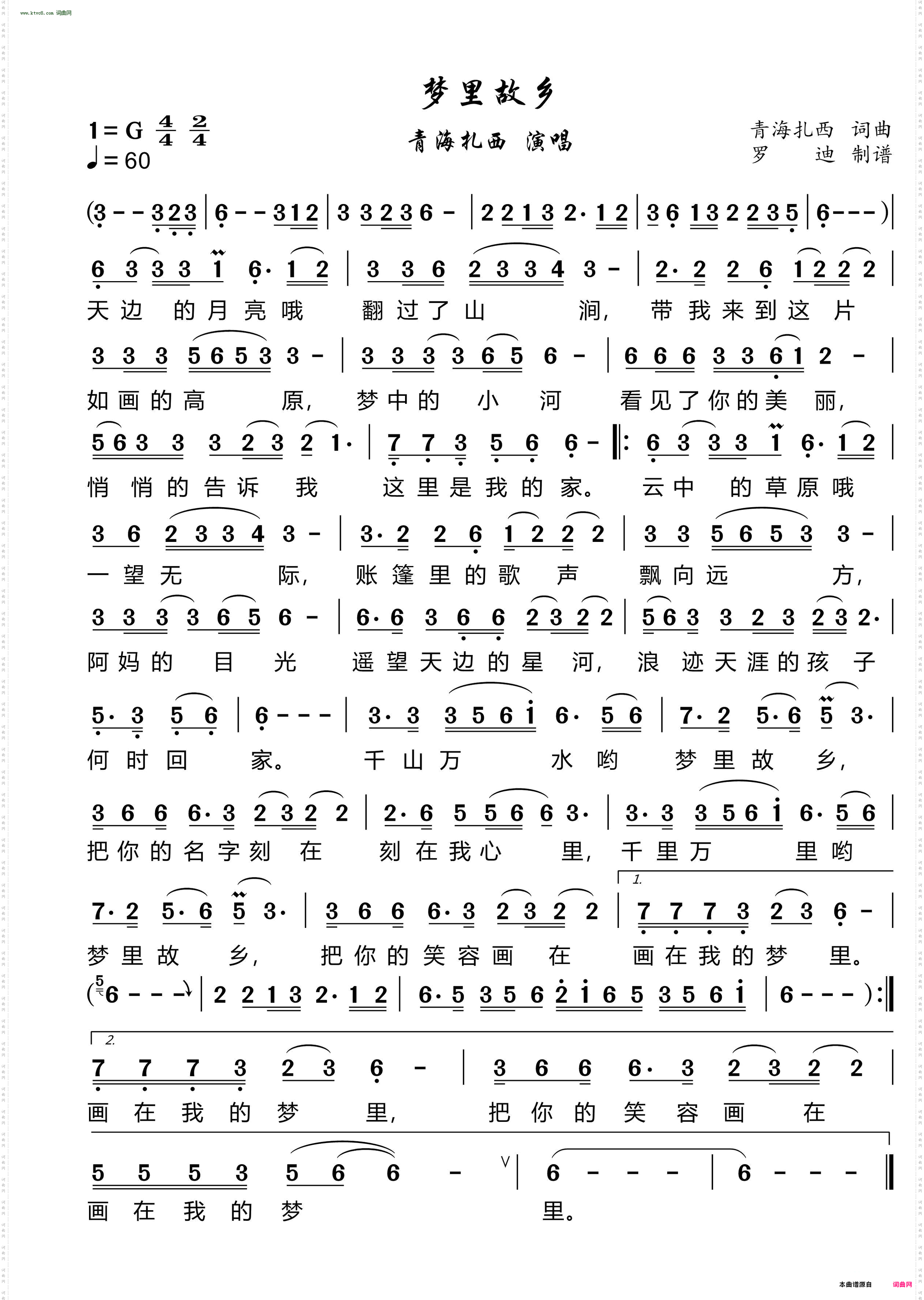 梦里故乡