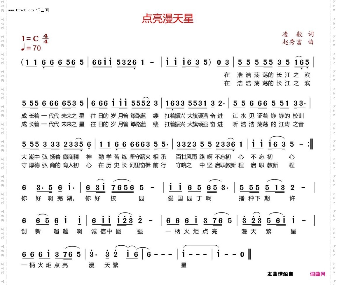 点亮漫天星
