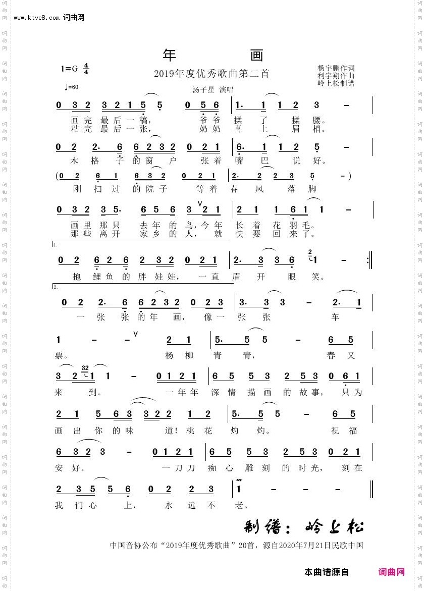 年画_2019年优秀歌曲二十首