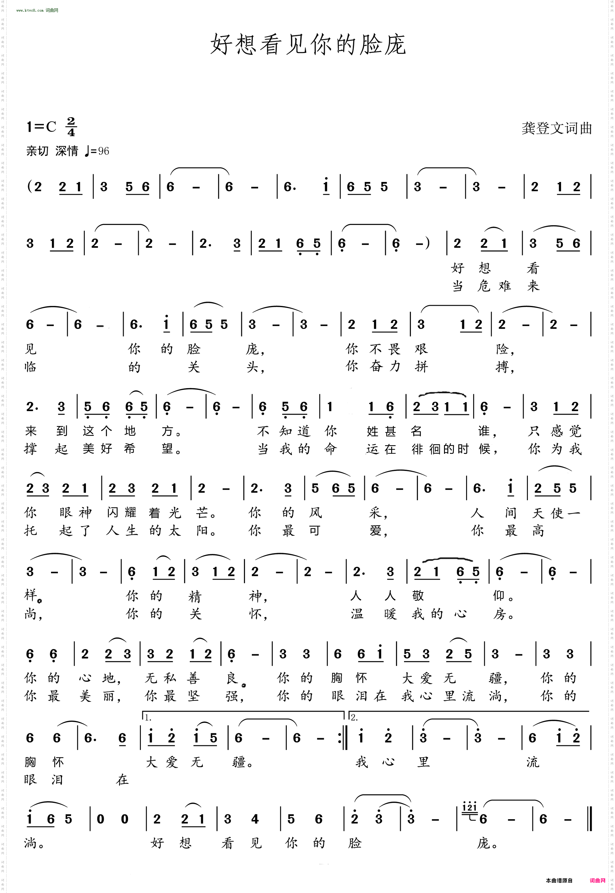 好想看见你的脸庞