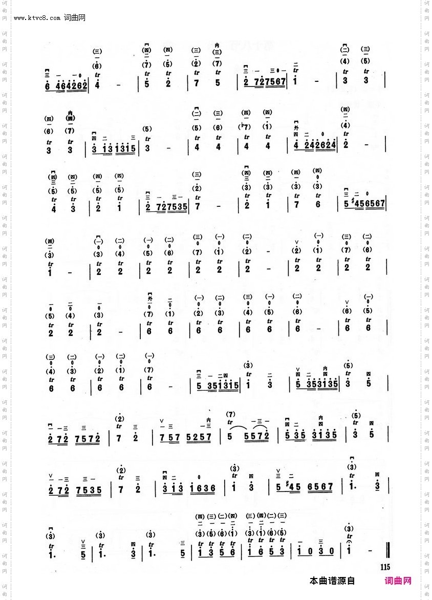 其他曲谱_第12章，第115页/第17小节指颤音练习