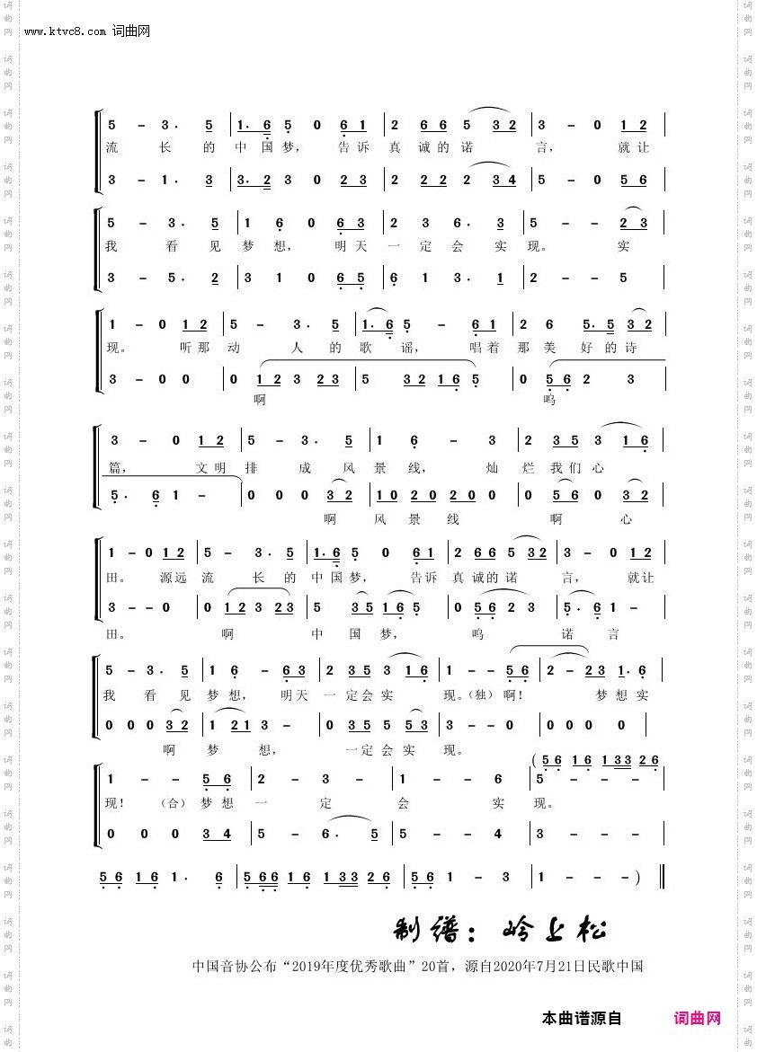 源远流长_2019年优秀歌曲二十首