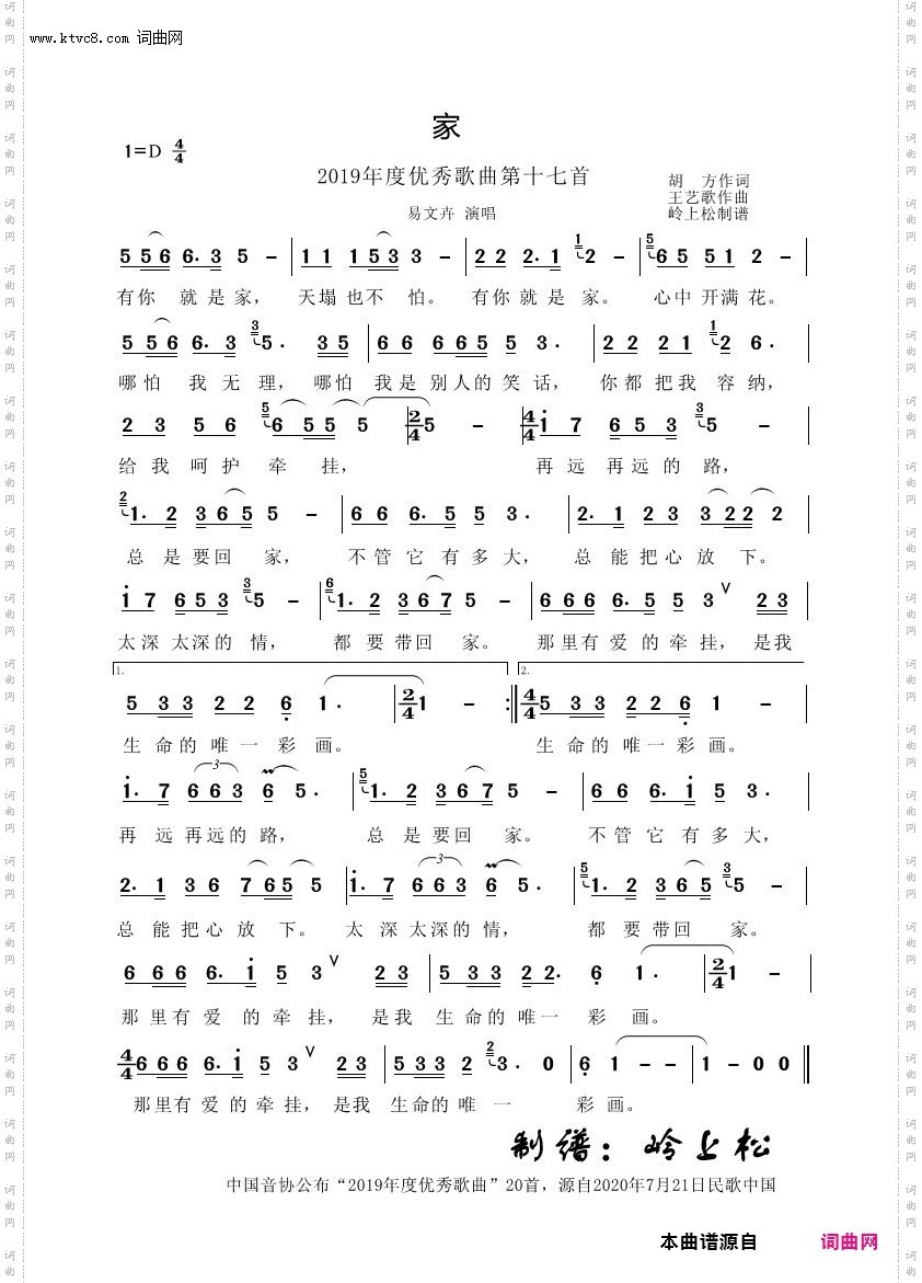 家_2019年优秀歌曲二十首