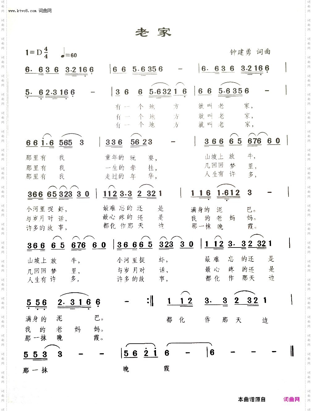 老 家_怀旧歌曲/网红歌曲