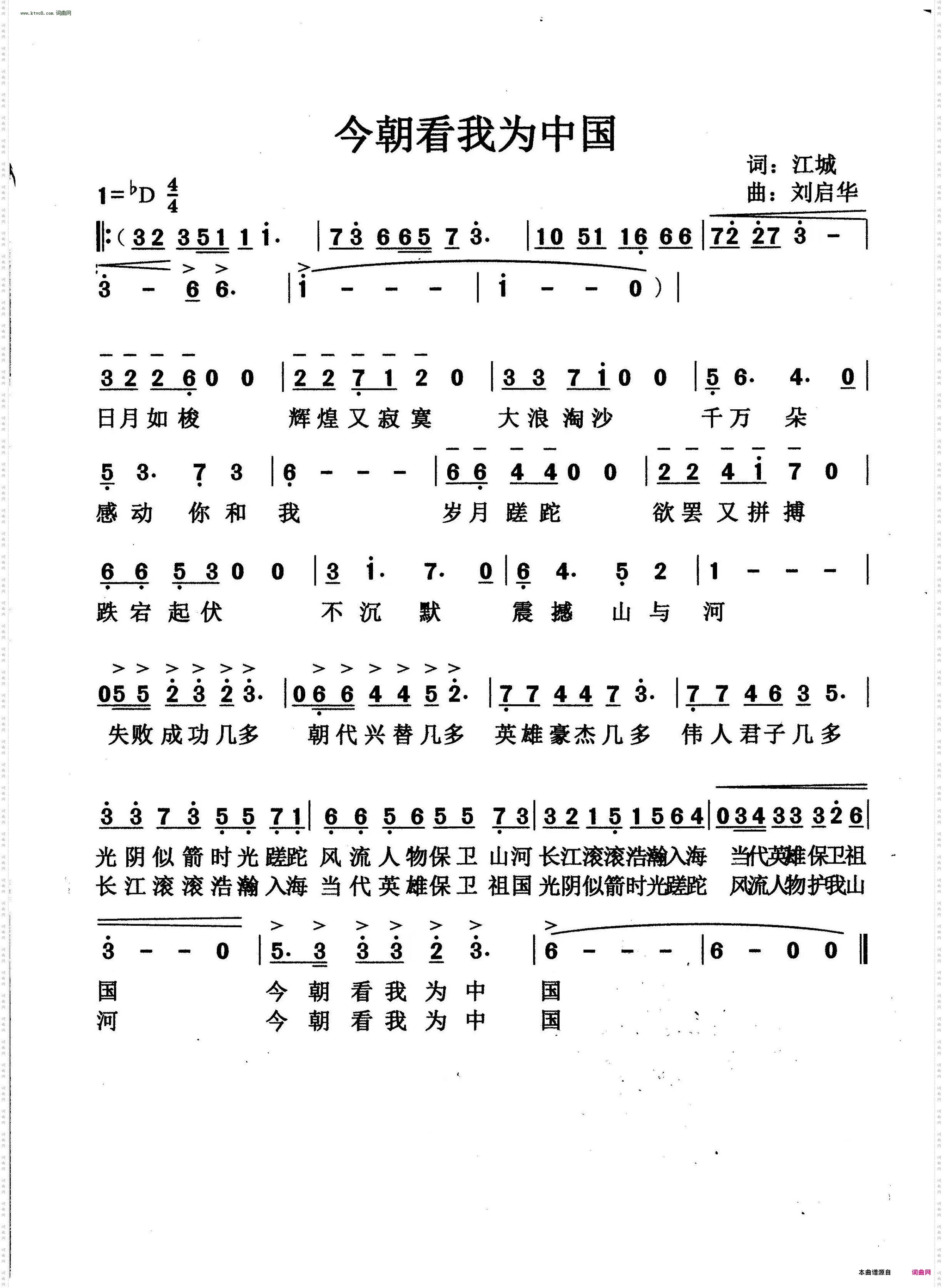 今朝看我为中国