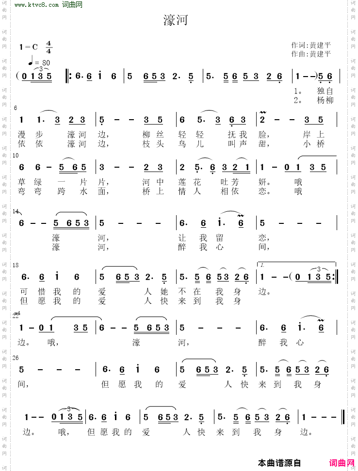 濠河