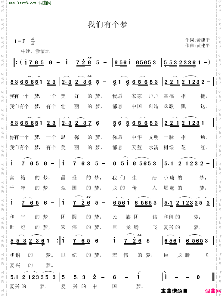 我们有个梦