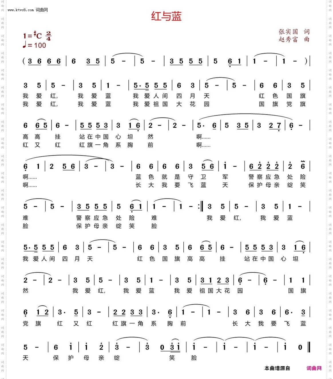 红与蓝