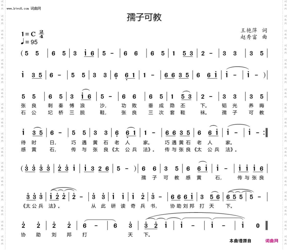 孺子可教