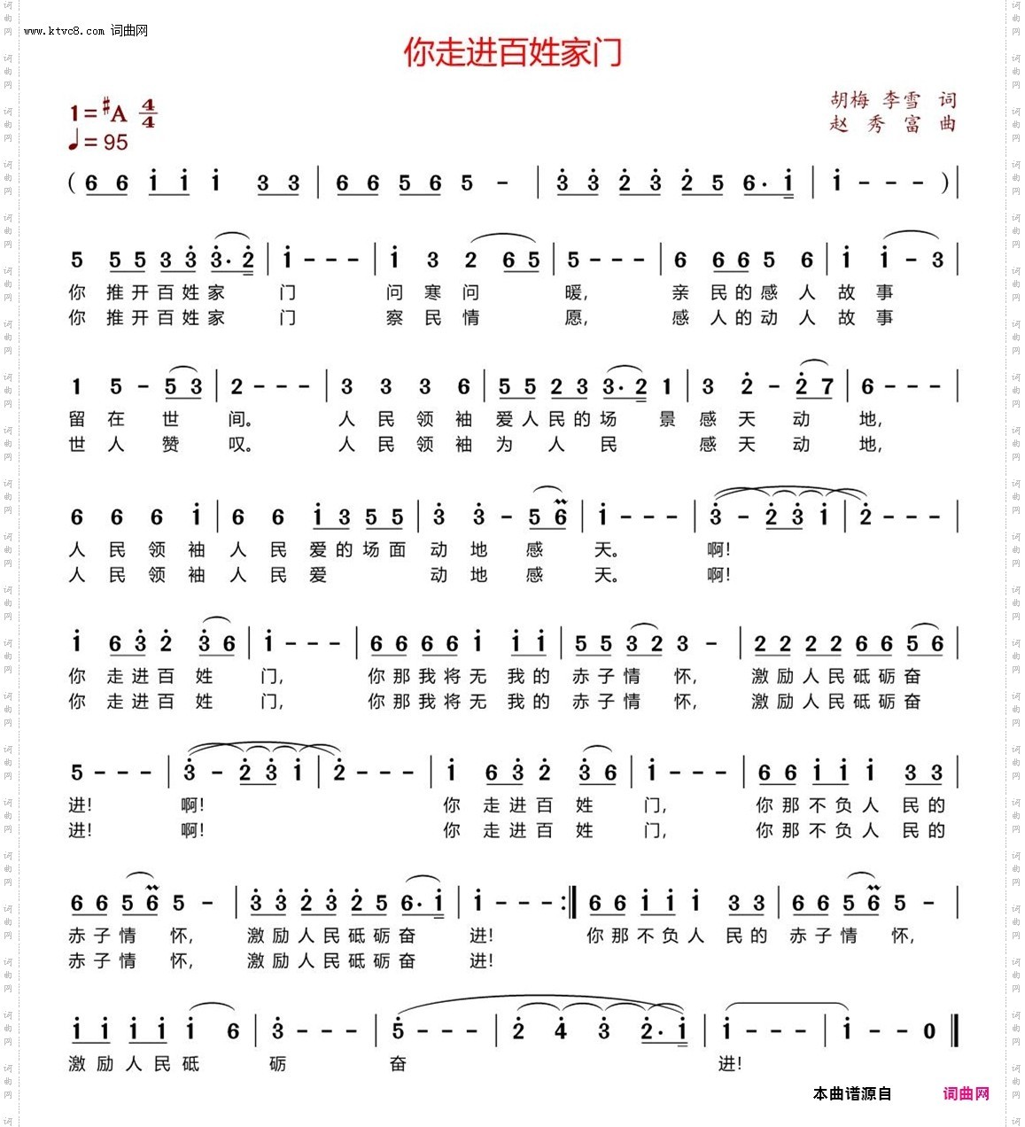 你走进百姓家门