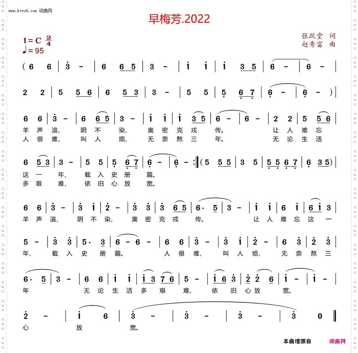 早梅芳·2022