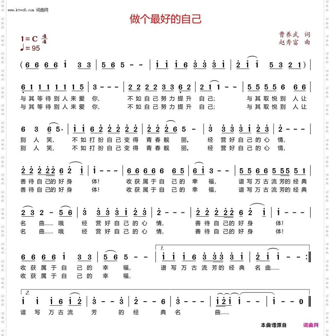 做个最好的自己