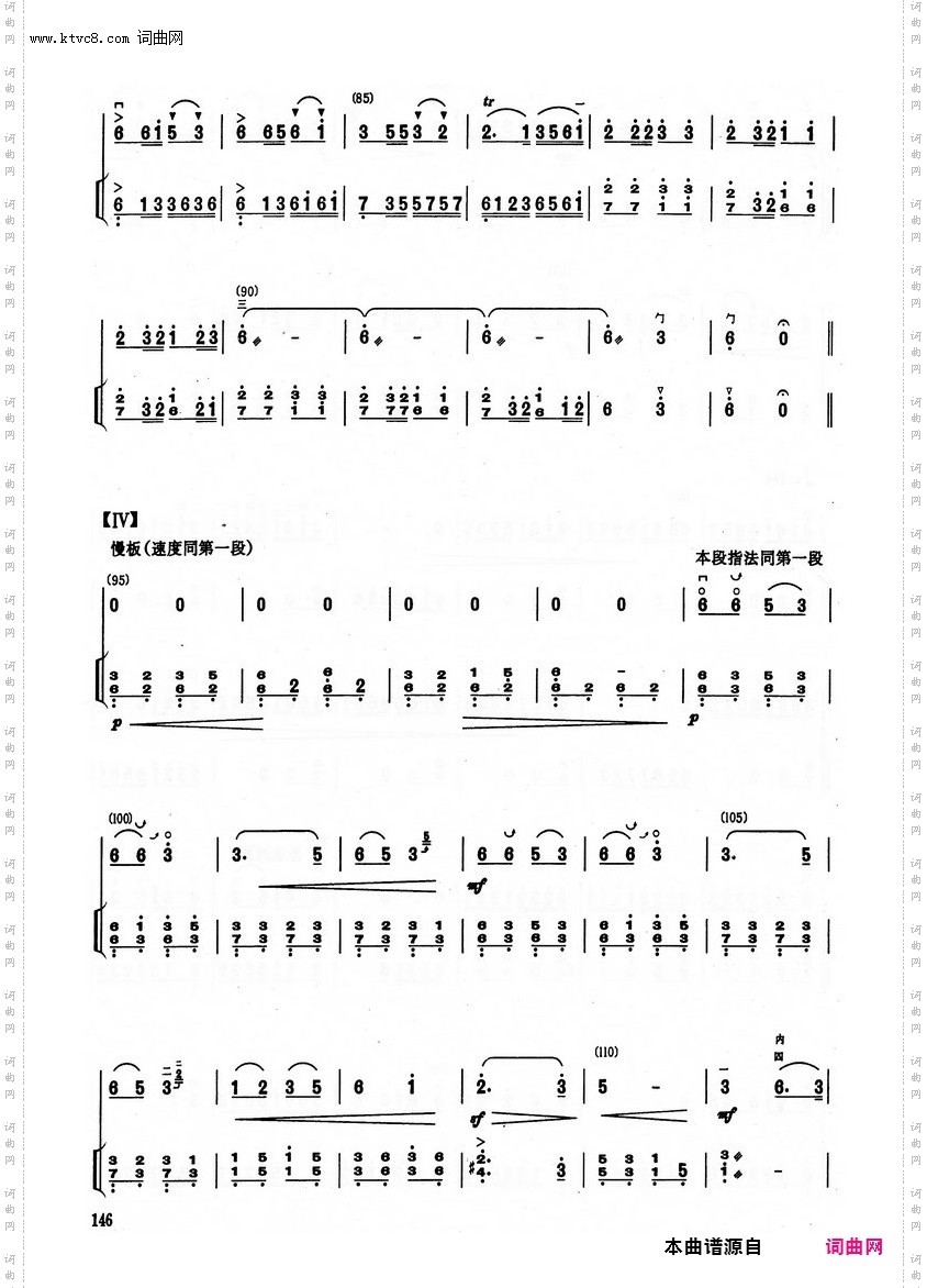 其他曲谱_第13章/第7节；第146页；拉骆驼