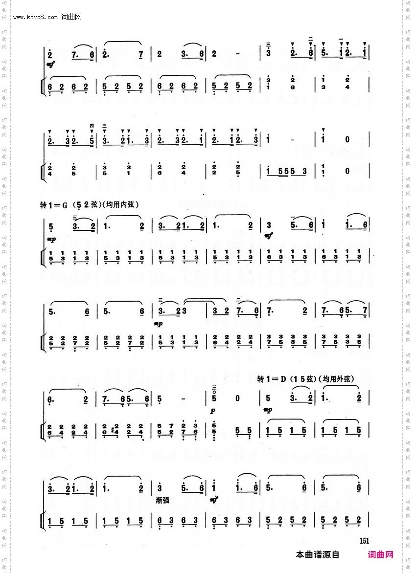 其他曲谱_第13章/第8节；第151页；光明行