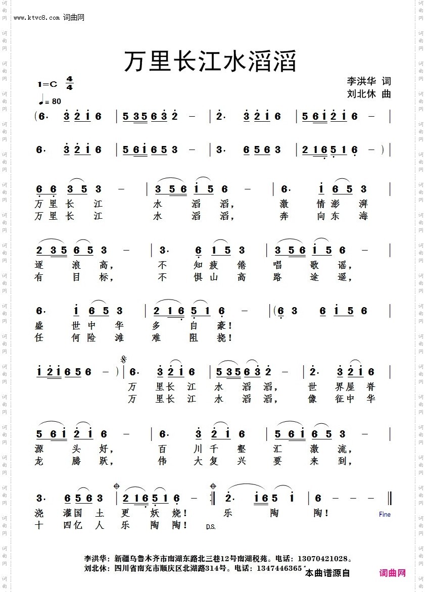 万里长江水滔滔