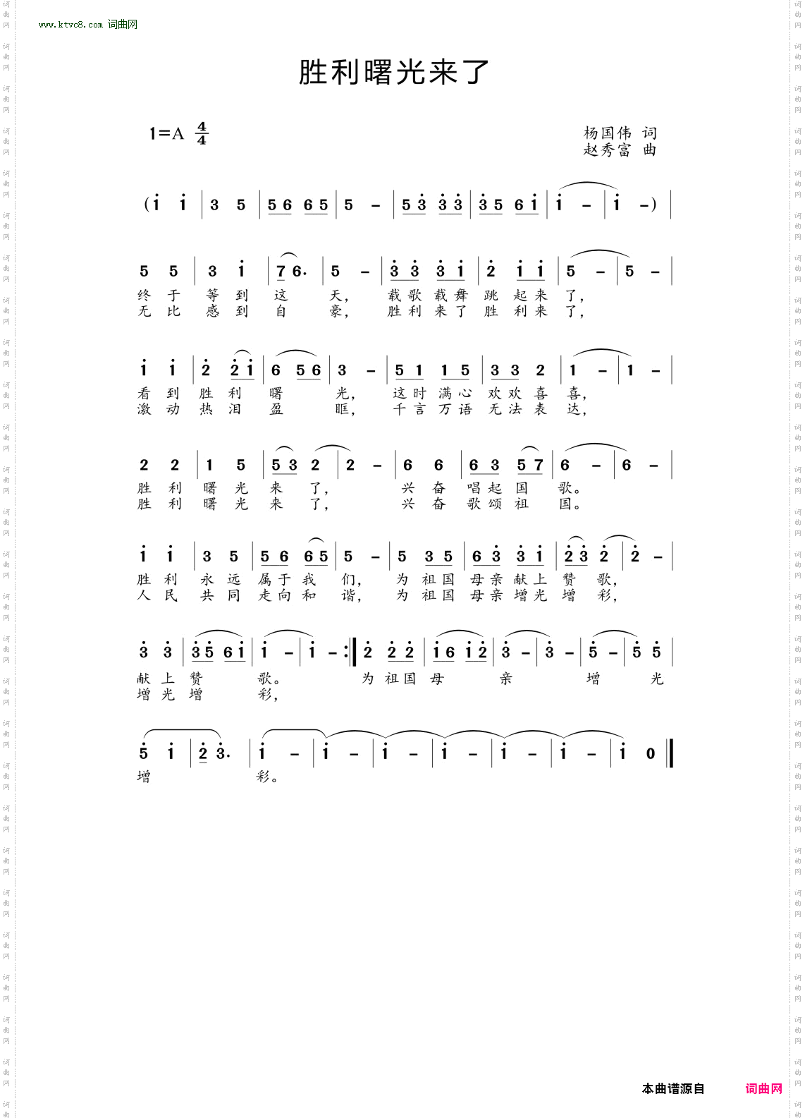 胜利曙光来了