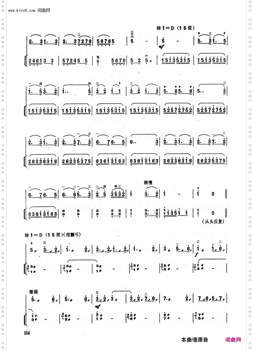其他曲谱_第13章/第8节;第154页;光明行