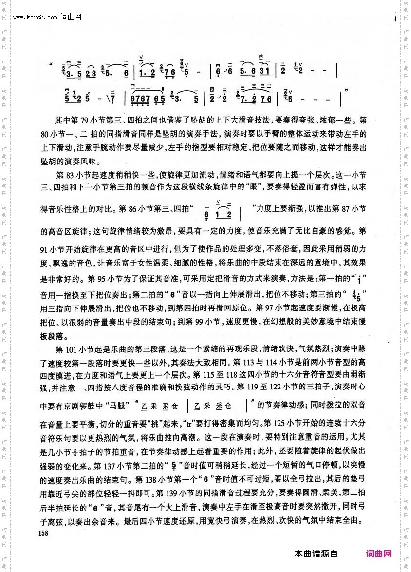 其他曲谱_第13章/第9节；第158页；幸福的歌儿唱不完