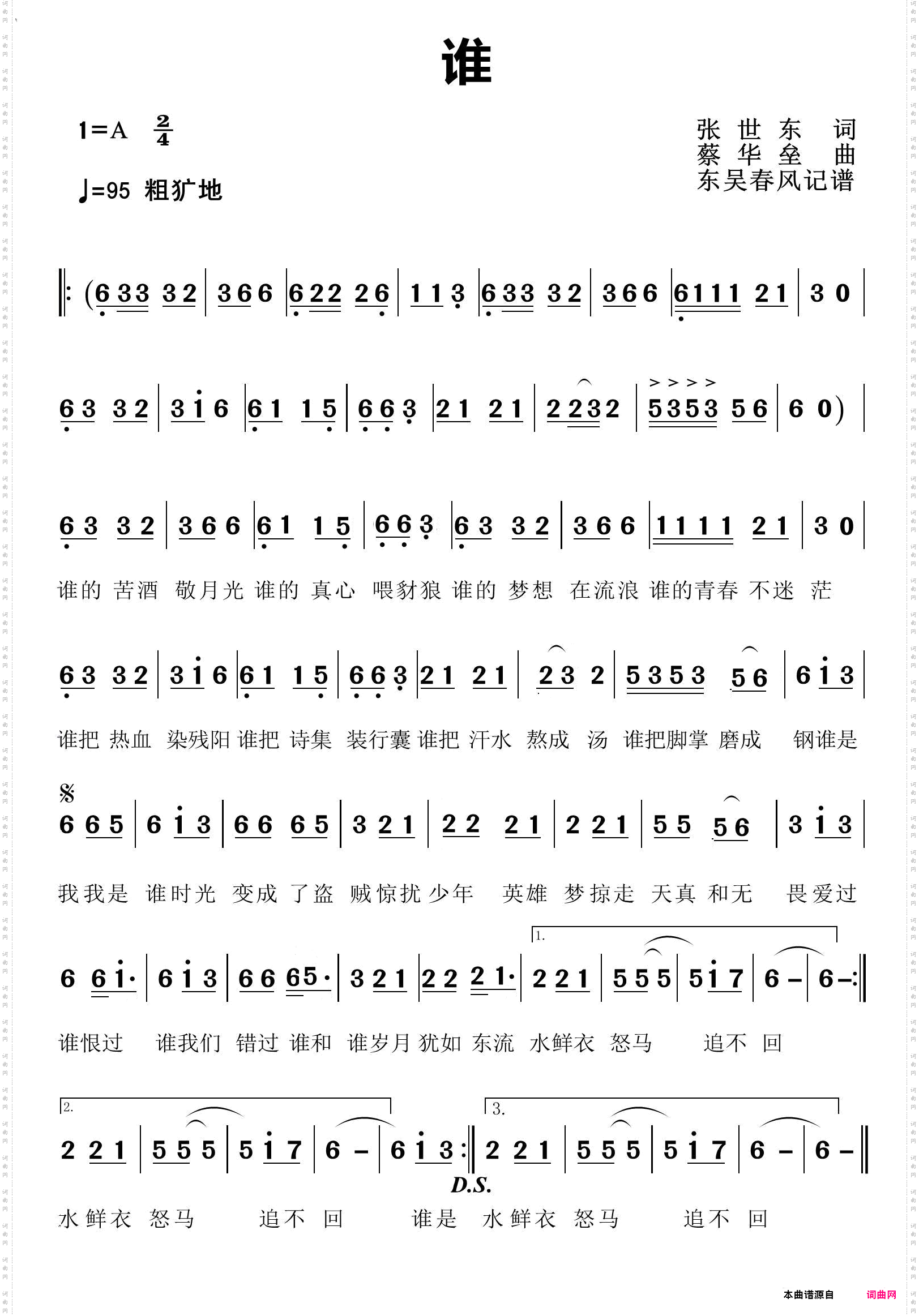 谁降B调伴奏