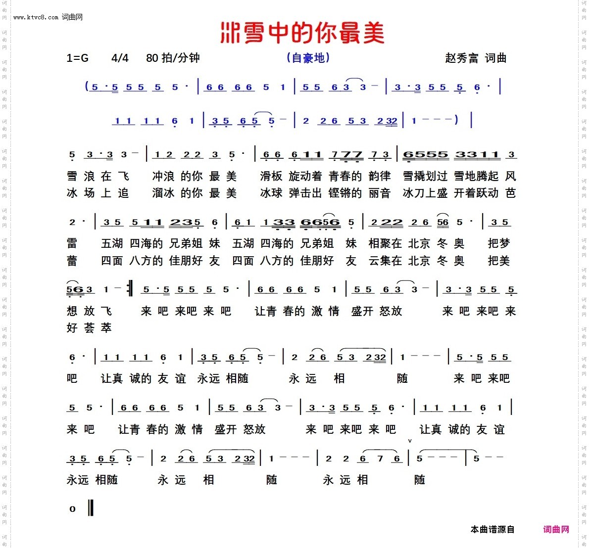 冰雪中的你最美