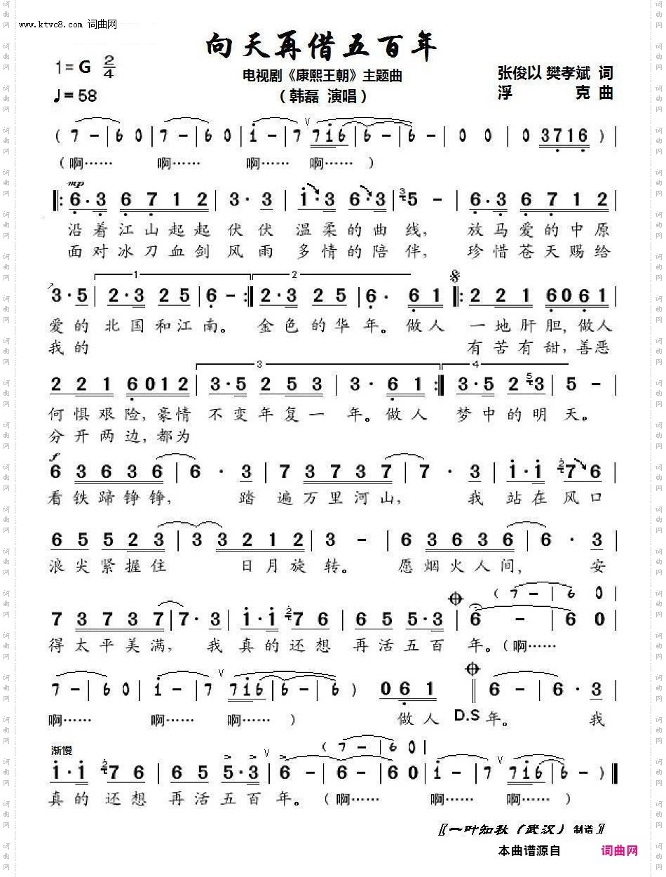 向天再借五百年杨洪基版降B调伴奏